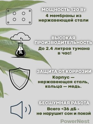 Ультразвуковой увлажнитель, генератор тумана для прудов и бассейнов 4 форсунки PowerNest