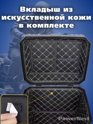Мотокофр алюминиевый 45 л для мотоцикла, скутера для путешествий Премиум PowerNest 229310