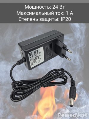 Блок питания 24В 1А штекер 5,5 х 2,5 мм для парогенератора, светодиодной ленты, лампы