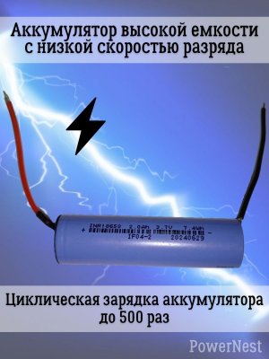 Аккумулятор Li-Ion 18650 2000мАч, 3.7В, 7,4 Втч с проводами для пайки DIY, 3 шт