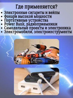 Аккумулятор Li-Ion 18650 2000мАч, 3.7В, 7,4 Втч с проводами для пайки DIY, 3 шт