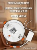 Светильник встраиваемый светодиодный мебельный 6 Вт, 480 Лм, 6500 К, IP20 PowerNest
