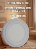 Светильник светодиодный встраиваемый круглый с подсветкой DLB 13 Вт, 1040 Лм, 3000 К, IP20 PowerNest