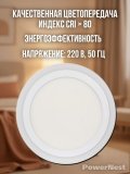 Светильник светодиодный встраиваемый круглый с подсветкой DLB 13 Вт, 1040 Лм, 3000 К, IP20 PowerNest