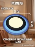 Светильник светодиодный встраиваемый круглый с подсветкой DLB 13 Вт, 1040 Лм, 3000 К, IP20 PowerNest
