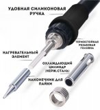 Многофункциональная электрическая паяльная станция с феном ANYSMART
