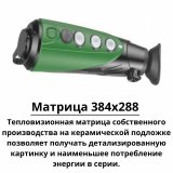 Тактический тепловизор монокуляр для охоты ANYSMART 4x, обнаружение до 1200 м