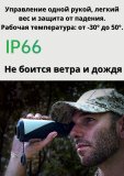 Тактический тепловизор монокуляр для охоты ANYSMART 4x, обнаружение до 1200 м