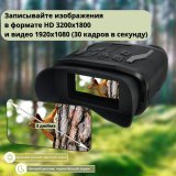Тактический инфракрасный бинокль ночного видения 5х, ANYSMART