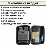 Тактический инфракрасный бинокль ночного видения 5х, ANYSMART