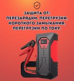 Портативное пусковое устройство для автомобиля ANYSMART 18000 мАч, 1200A