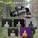 Тепловизор прицел для охоты Sytong AM03 WiFi 8х, 35 мм, обнаружение до 1350 м