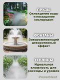 Ультразвуковой увлажнитель, генератор тумана для прудов и бассейнов 4 форсунки PowerNest