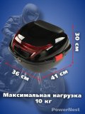 Мотокофр 48 л для мотоцикла, скутера для путешествий PowerNest 229312