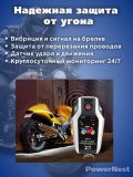 Сигнализация с автозапуском для мотоцикла, квадроцикла, скутера PowerNest