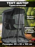 Шатер туристический садовый с москитной сеткой для рыбалки, кемпинга и пикника PowerNest