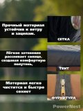 Шатер туристический садовый с москитной сеткой для рыбалки, кемпинга и пикника PowerNest