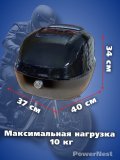 Мотокофр усиленный 48 л для мотоцикла, скутера для путешествий PowerNest кодовый замок