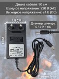 Парогенератор увлажнитель DC24V 650mA разъем штекер 5,5 х 2,5 мм с блоком питания 24В 1А